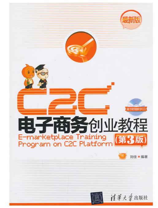 电子商务专业课件资料