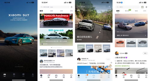 小米汽车App悄悄上线安全分Beta