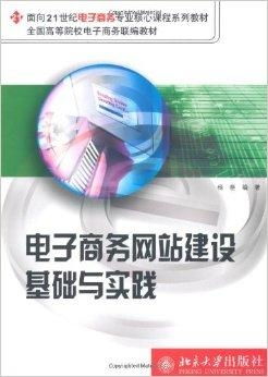 电子商务类下的专业