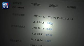 低保户变身法定代表人，千万贷款背后的身份之谜