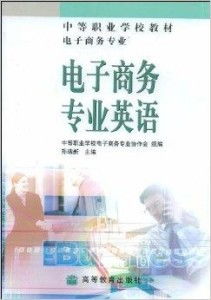 电子商务专业学得很杂吗
