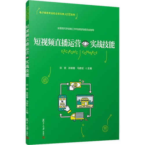 电子商务专业课试讲视频