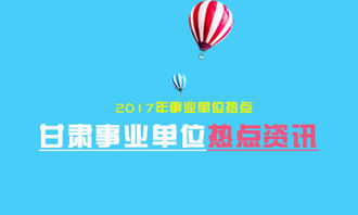 庆阳电子商务专业招聘