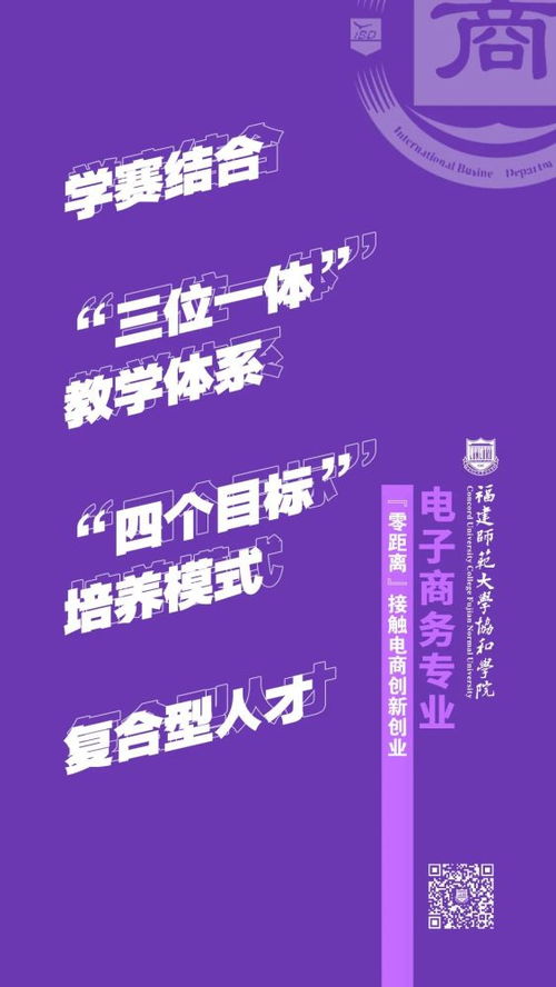 电子商务专业接本好接吗